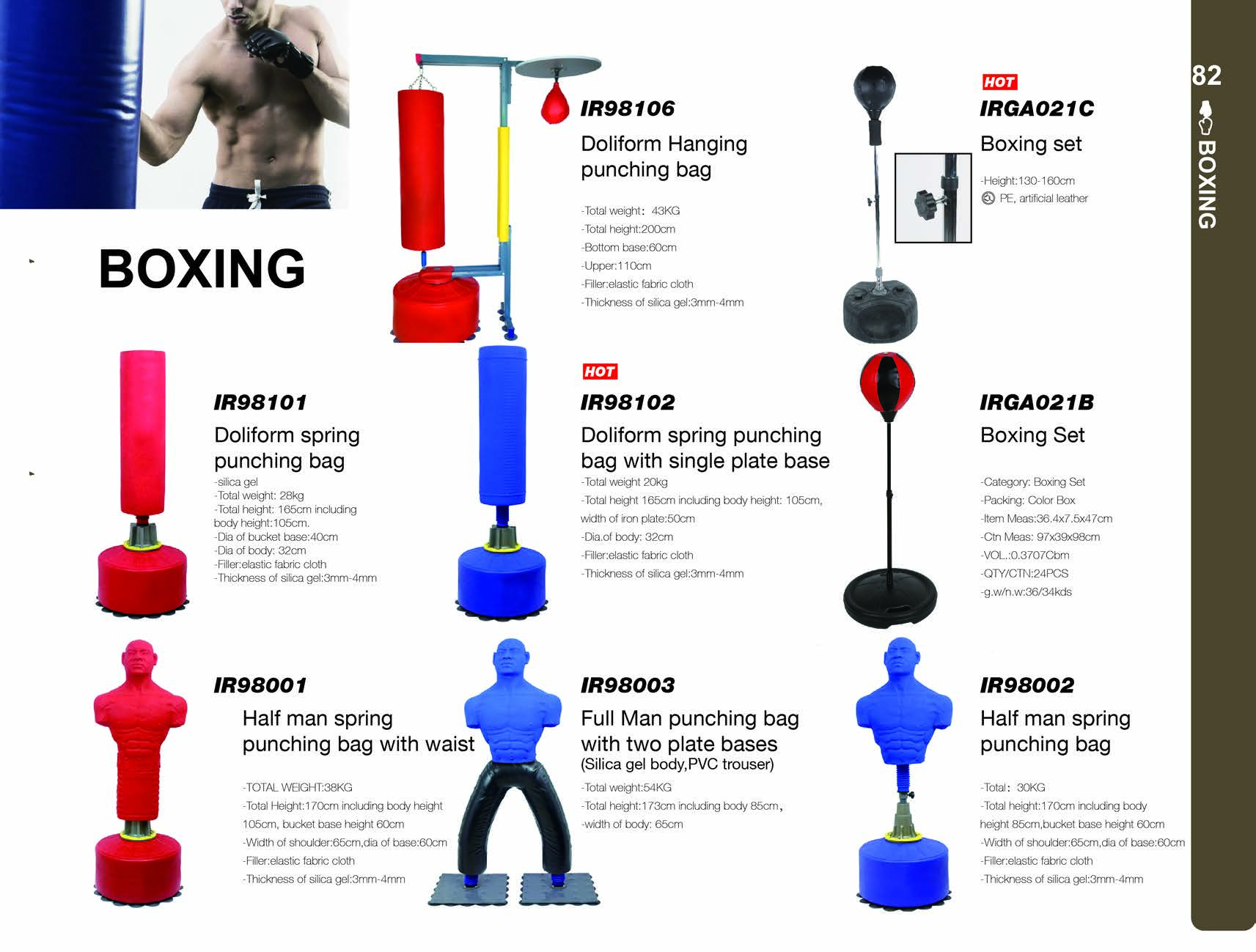 拳击沙袋 BOXING