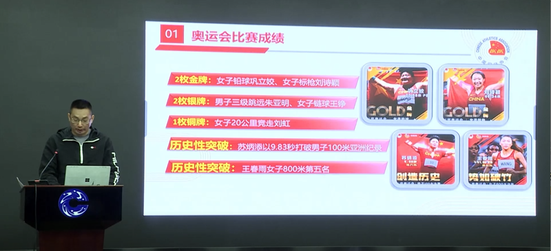 铁人专题沙龙会丨倾听奥运中国金牌运动队幕后英雄的真知烁见