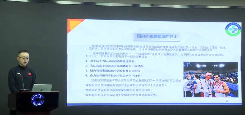 铁人专题沙龙会丨倾听奥运中国金牌运动队幕后英雄的真知烁见