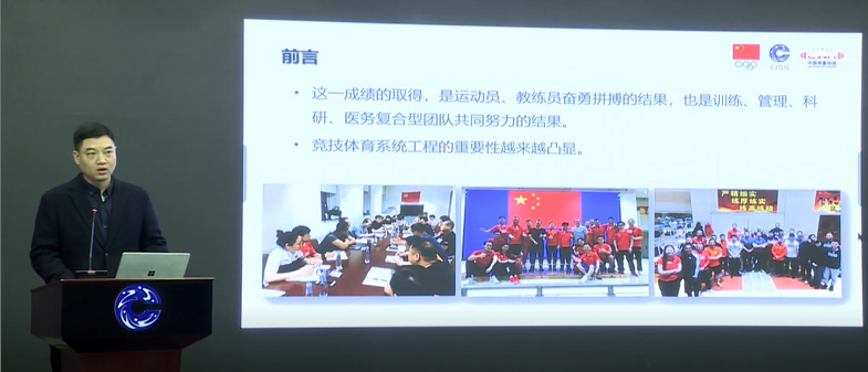 铁人专题沙龙会丨倾听奥运中国金牌运动队幕后英雄的真知烁见
