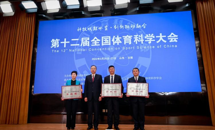 开云app官方在线入口-开云(中国)主赞助第十二届全国体育科学大会在山东日照盛大开幕