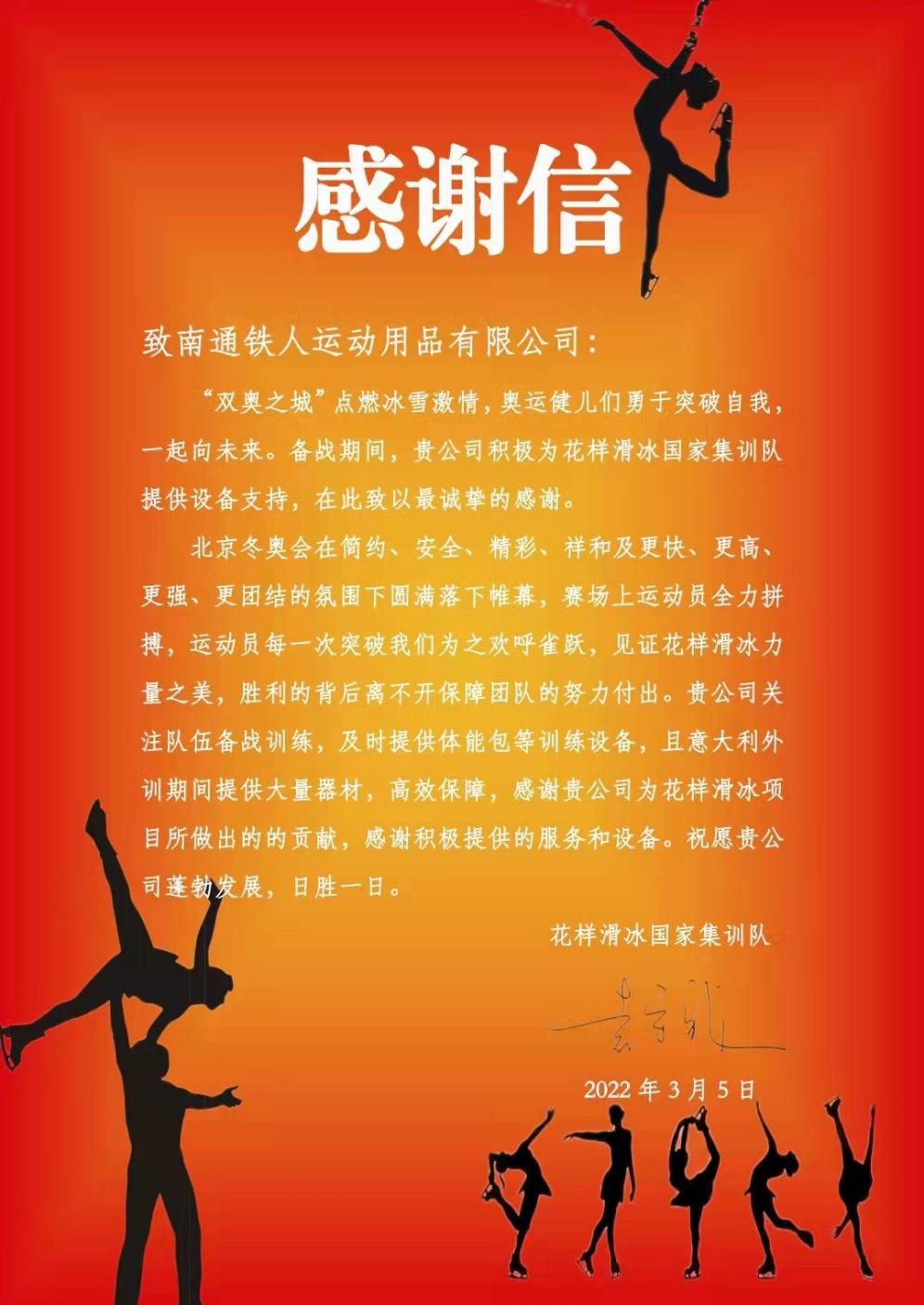 中国体博会前瞻｜冬奥印记：细数体博会参展商们的“家国情怀”