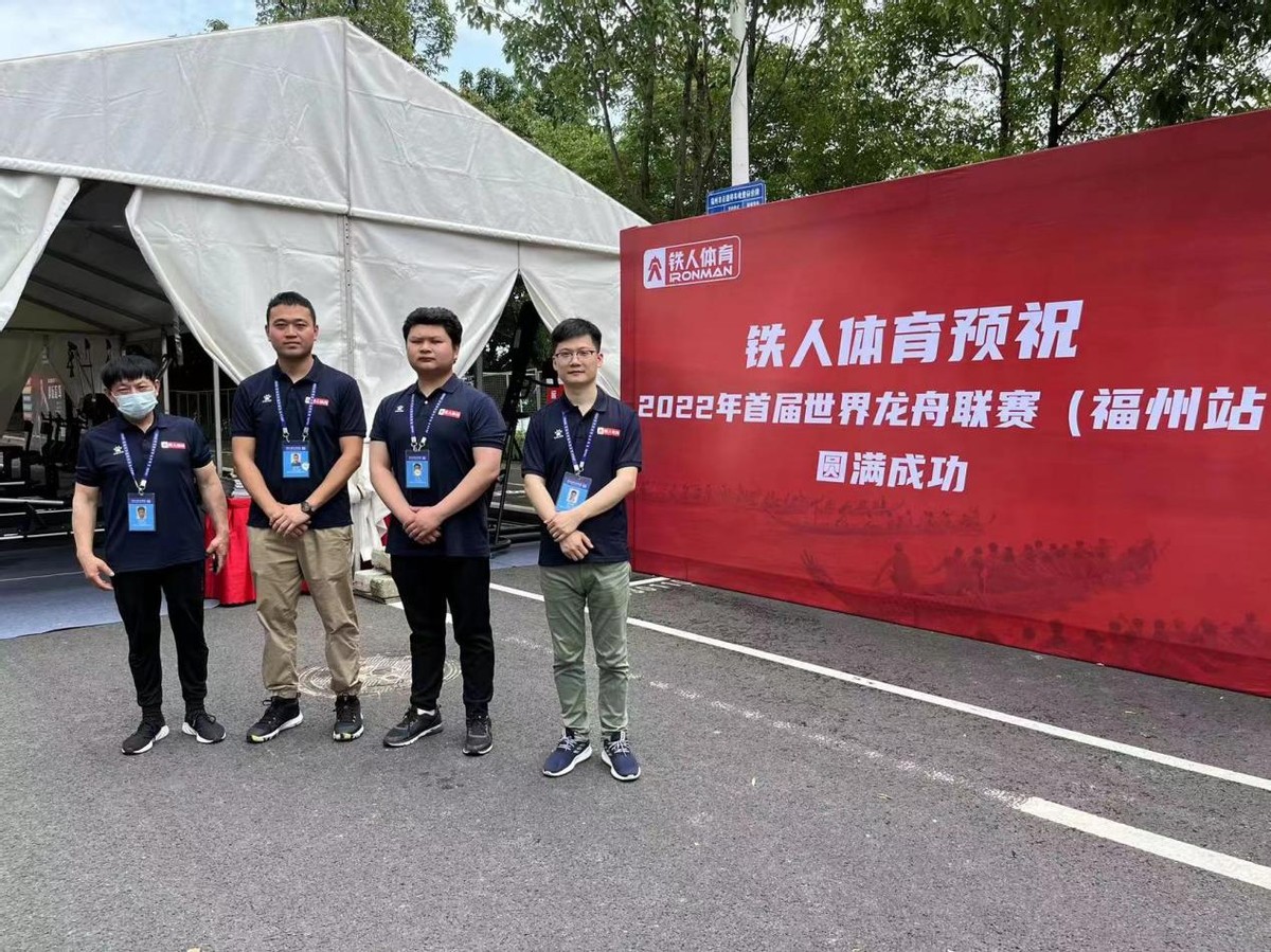 开云app官方在线入口-开云(中国)助力国际赛事 2022年首届世界龙舟联赛（福州站）圆满落幕