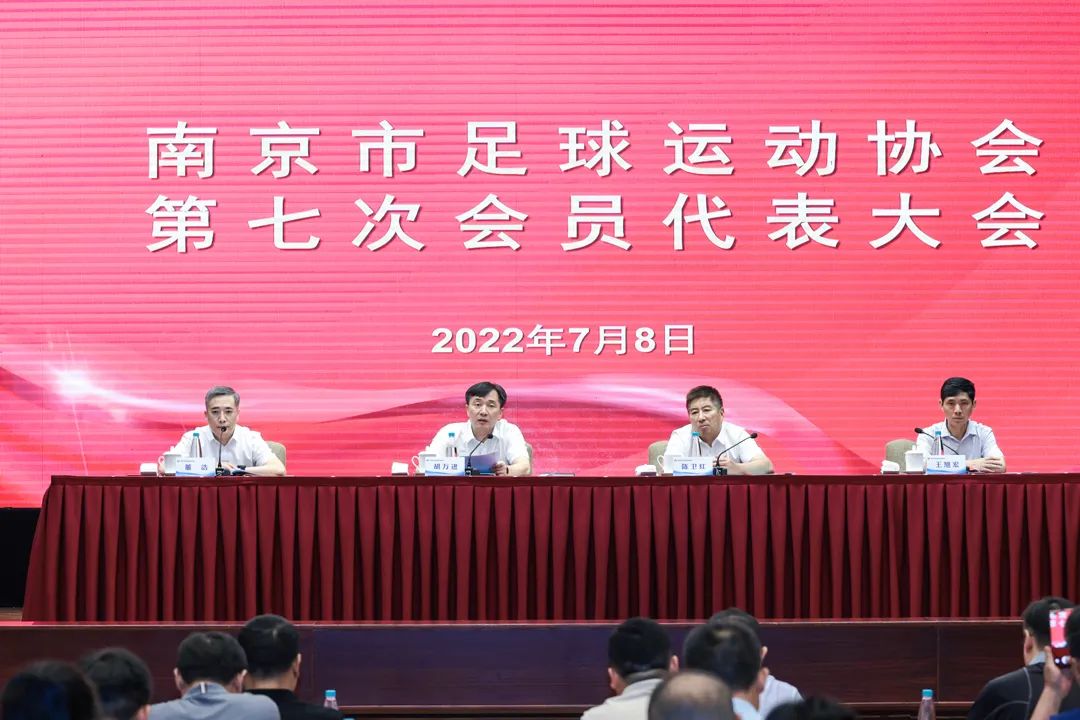 喜讯丨开云app官方在线入口-开云(中国)当选南京市足球协会副主席单位