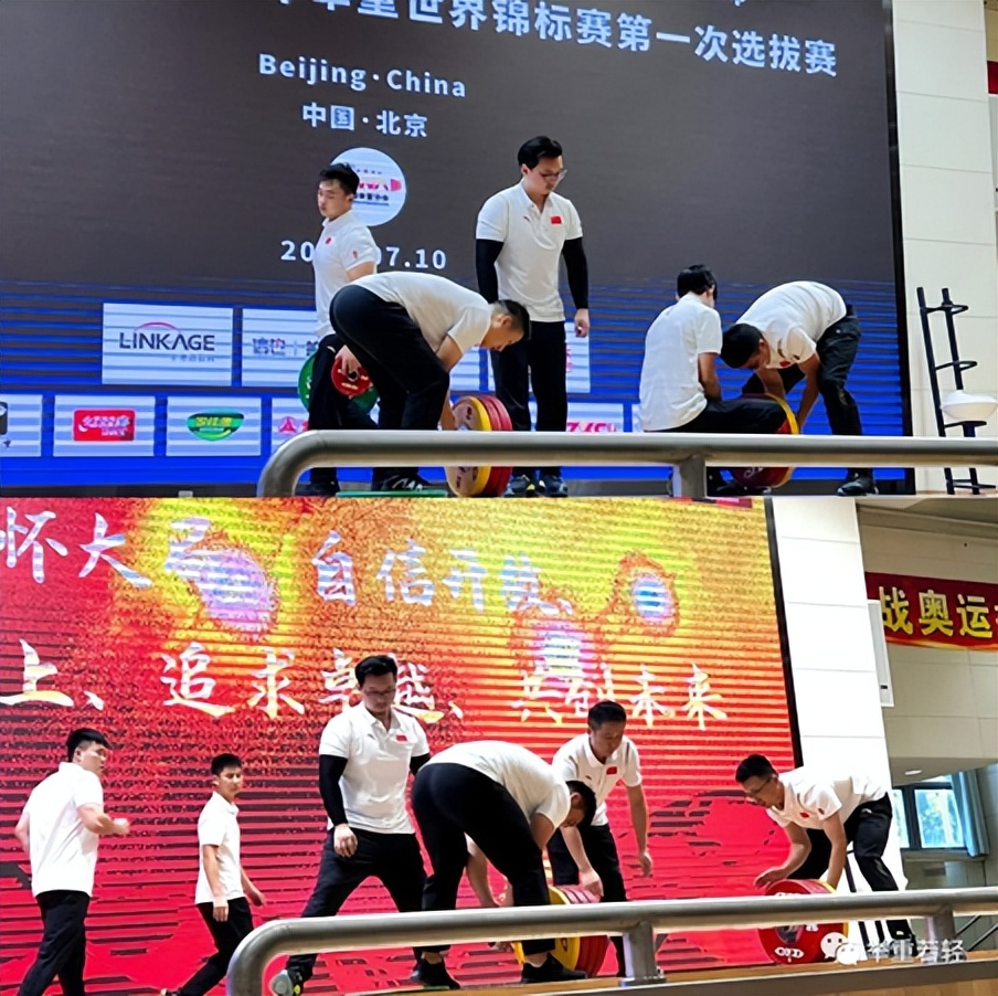 中国国家举重队世锦赛第一次选拔赛 开云app官方在线入口-开云(中国)代言人石智勇客串教练