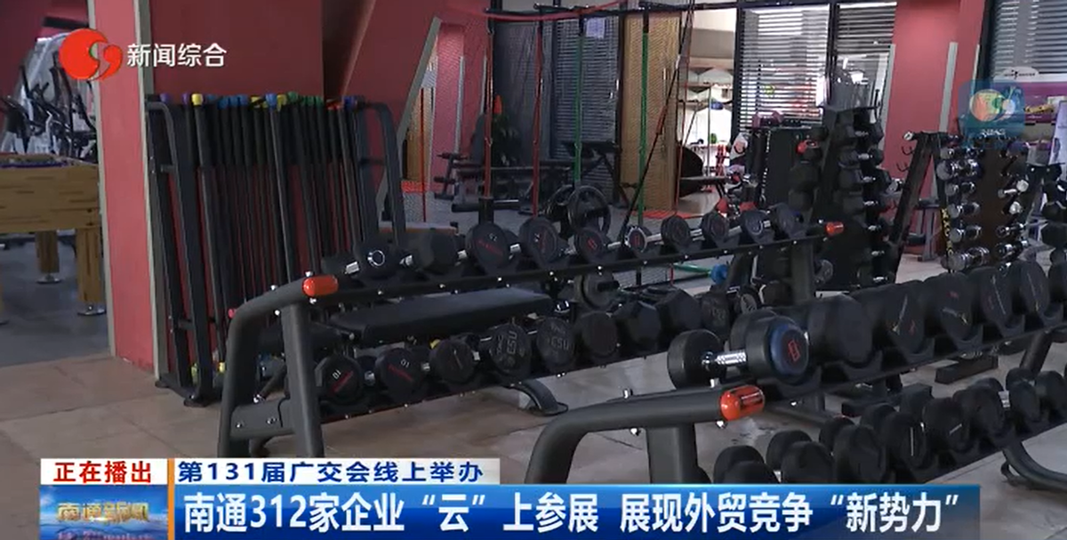 up新势力丨开云app官方在线入口-开云(中国)线上“云”参展第131届广交会