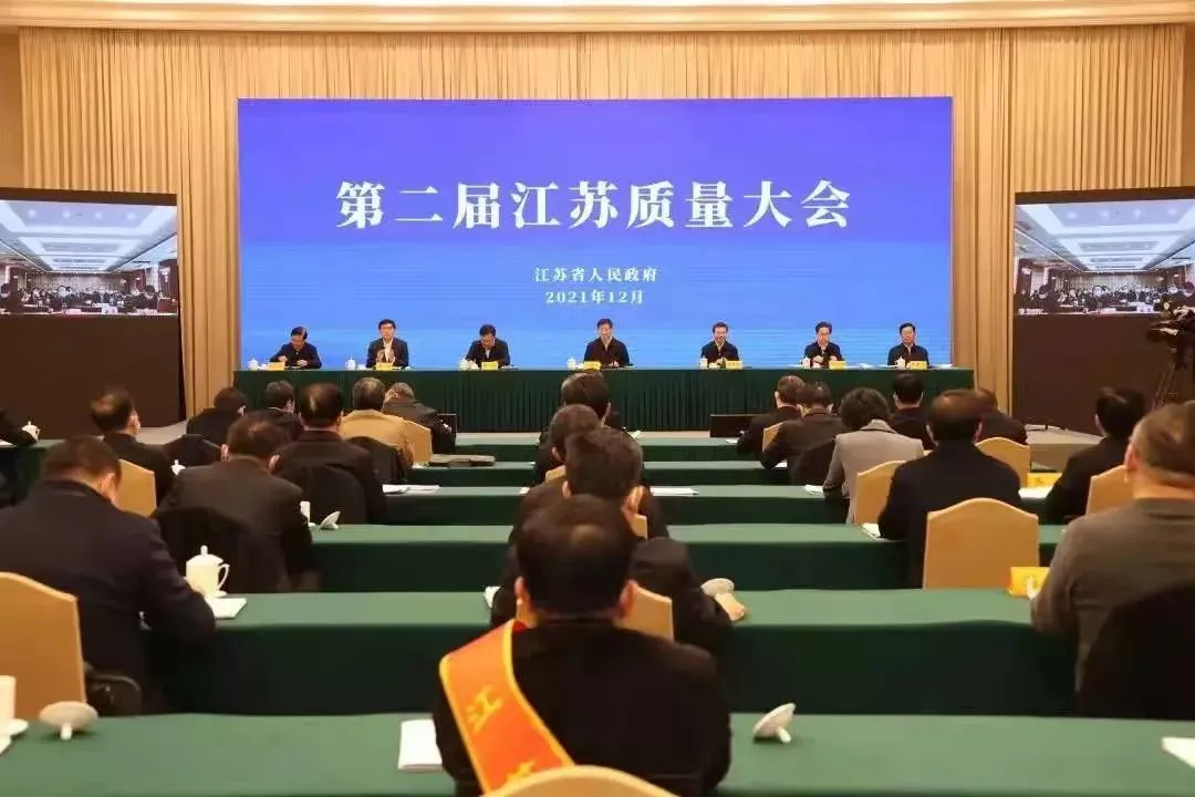 开云app官方在线入口-开云(中国)荣获“江苏精品”认证