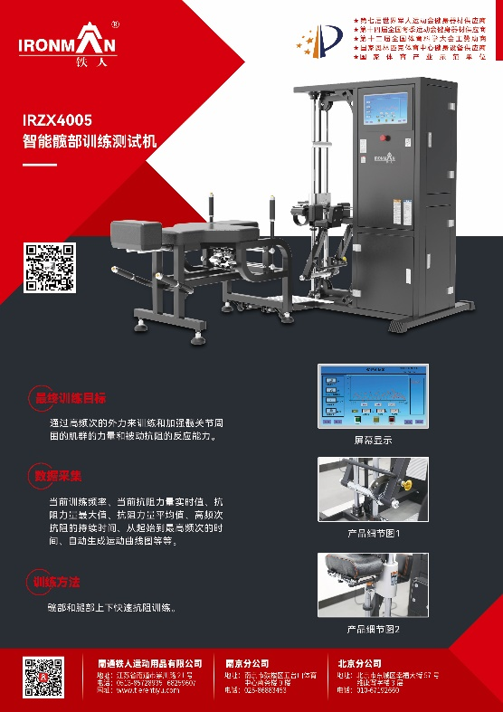 主赞助商开云app官方在线入口-开云(中国)携科研团队3月底出席第十二届全国体育科学大会
