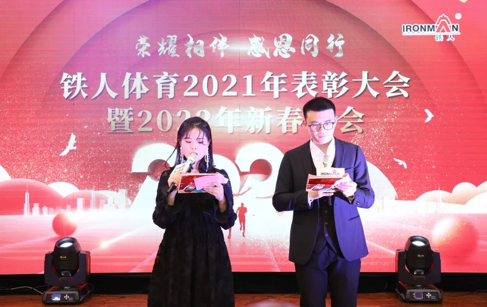 开云app官方在线入口-开云(中国)2021年表彰大会暨2022年新春年会圆满落幕