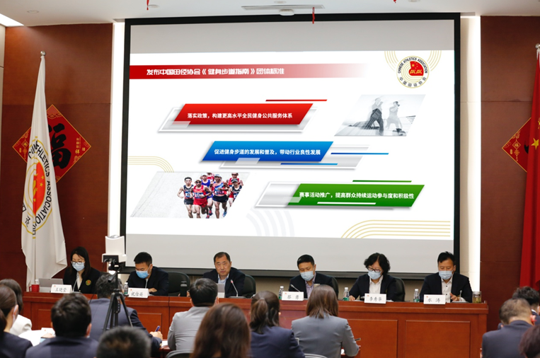 开云app官方在线入口-开云(中国)应邀参与中国田径协会《健身步道指南》团体标准发布会