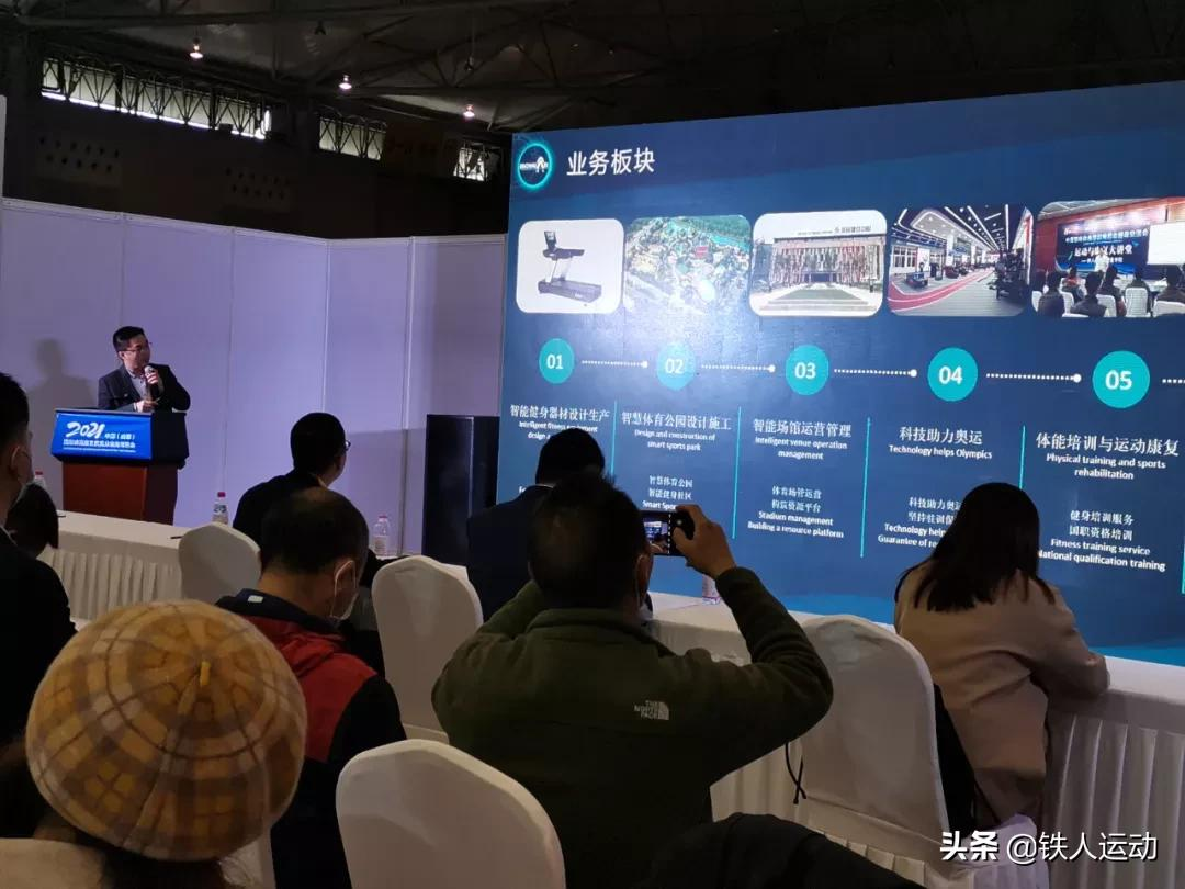 开云app官方在线入口-开云(中国)携智慧体育公园主力产品亮相2021成都体服会