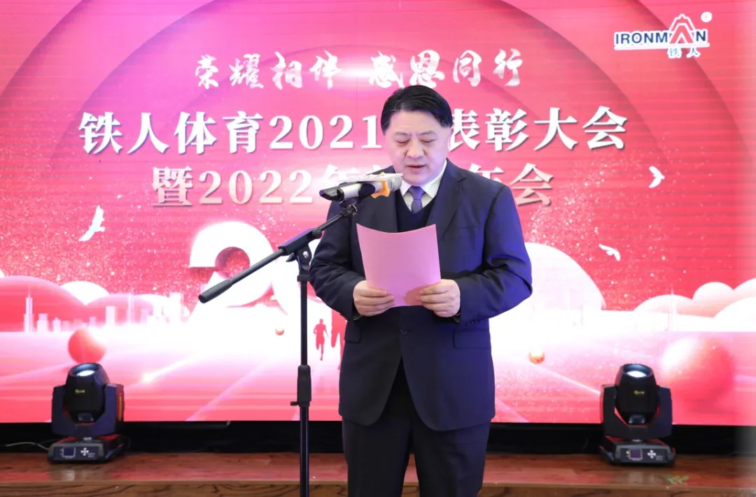 开云app官方在线入口-开云(中国)2021年表彰大会暨2022年新春年会圆满落幕