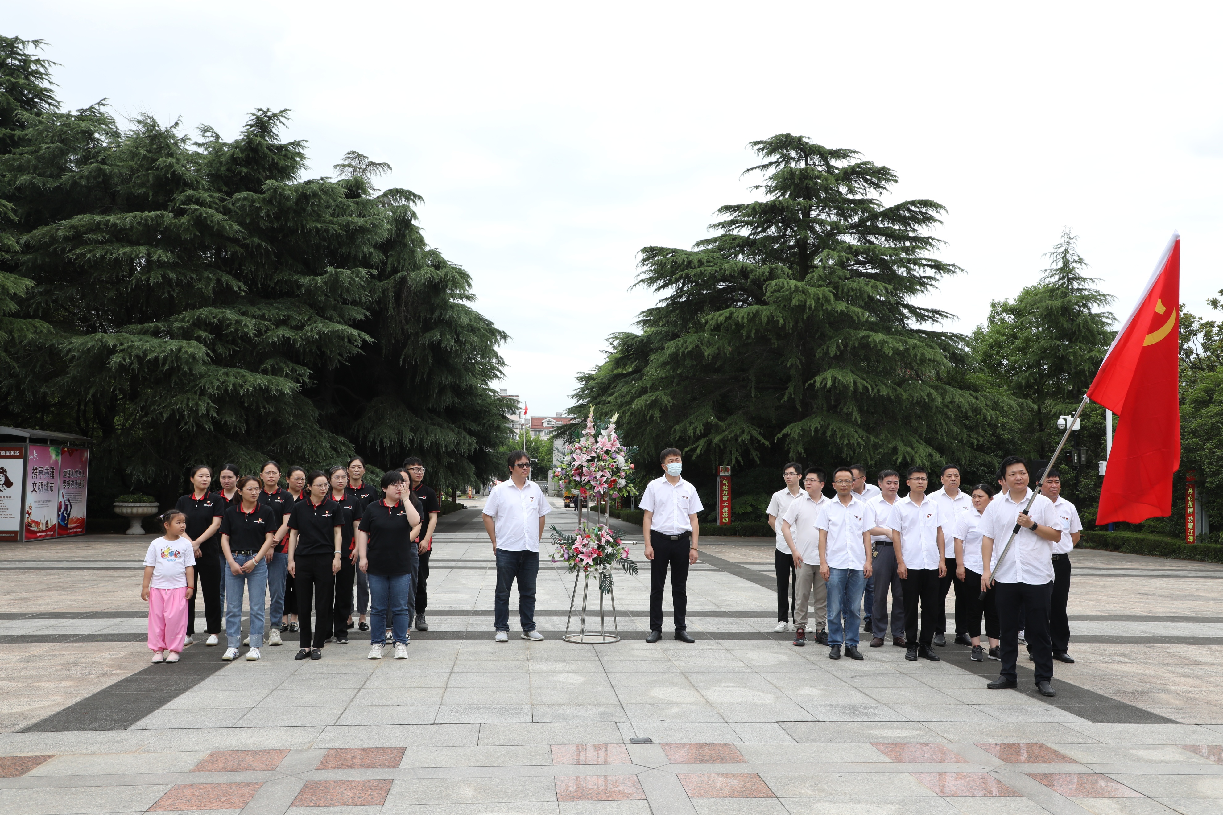 缅怀革命先烈 传承红色基因|开云app官方在线入口-开云(中国)开展庆祝建党101周年纪念活动