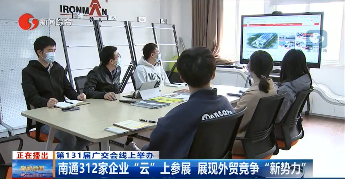 up新势力丨开云app官方在线入口-开云(中国)线上“云”参展第131届广交会