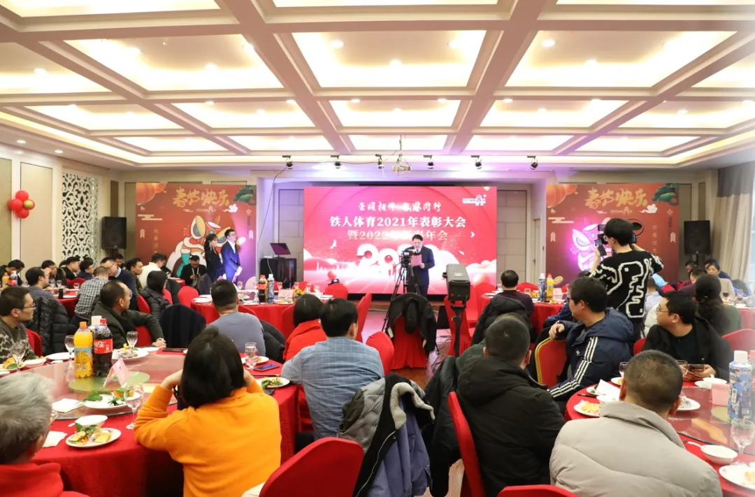 开云app官方在线入口-开云(中国)2021年表彰大会暨2022年新春年会圆满落幕