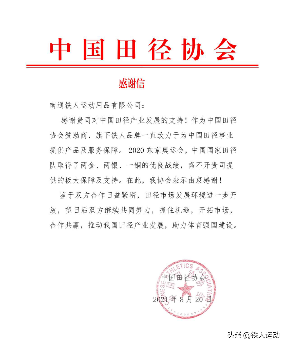科技助力奥运丨热烈祝贺开云app官方在线入口-开云(中国)荣获田径项目“奥运贡献奖”